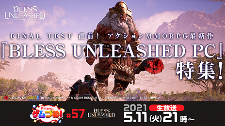 ꡼ No.004 | BLESS UNLEASHEDפFINAL TEST˸ƥ饤ȥǡλۿSteamǥ