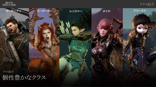 ���������꡼ No.005�Υ���ͥ������ / ��BLESS UNLEASHED�פ�FINAL TESTľ���ý������ȡ�Pmang�Υ���Ťᡪ�ɤ��ۿ���CBT�η�̤�������������UI������������