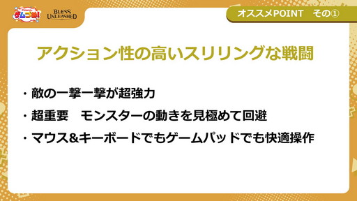 ���������꡼ No.006�Υ���ͥ������ / ��BLESS UNLEASHED�פ�FINAL TESTľ���ý������ȡ�Pmang�Υ���Ťᡪ�ɤ��ۿ���CBT�η�̤�������������UI������������