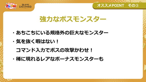 ���������꡼ No.008�Υ���ͥ������ / ��BLESS UNLEASHED�פ�FINAL TESTľ���ý������ȡ�Pmang�Υ���Ťᡪ�ɤ��ۿ���CBT�η�̤�������������UI������������