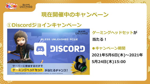 ���������꡼ No.023�Υ���ͥ������ / ��BLESS UNLEASHED�פ�FINAL TESTľ���ý������ȡ�Pmang�Υ���Ťᡪ�ɤ��ۿ���CBT�η�̤�������������UI������������