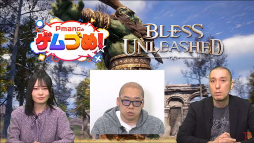 ���������꡼ No.026�Υ���ͥ������ / ��BLESS UNLEASHED�פ�FINAL TESTľ���ý������ȡ�Pmang�Υ���Ťᡪ�ɤ��ۿ���CBT�η�̤�������������UI������������
