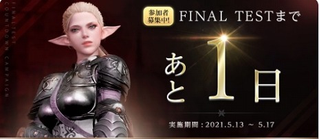 ���������꡼ No.004�Υ���ͥ������ / ��BLESS UNLEASHED�פΡ�FINAL TEST�ɤ˸������ץ쥤������ư�褬�������������ȤΤ��ʤ����䡤����饯�����ΰ�����ˡ������å����褦