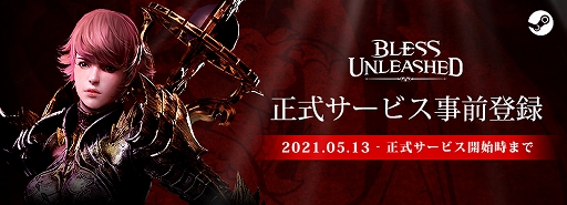 Bless Unleashed に登場する メイジ のスキルやコンボを紹介する動画が公開 魔法による遠距離攻撃で戦うキャラクター Bless Unleashed に登場する メイジ のスキルやコンボを紹介する動画が公開 魔法による遠距離攻撃で戦うキャラクター