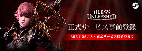 ���������꡼ No.003�Υ���ͥ������ / ��BLESS UNLEASHED�ס��ȥץ꡼���ȡɤΥ����������ܾҲ�ư�褬������������ˡ���Ȥ����襤�������ˡ��Ȥ����ʤ������