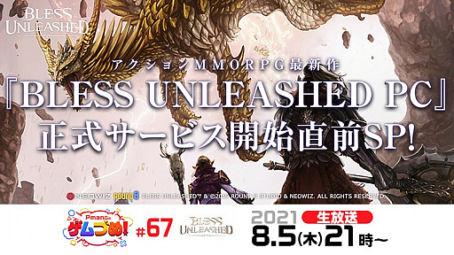 ���������꡼ No.003�Υ���ͥ������ / MMORPG��BLESS UNLEASHED�ס�������Ͽ��ŵ���ܥ�塼�ॢ�åס����������ӥ���8��7���˥�������