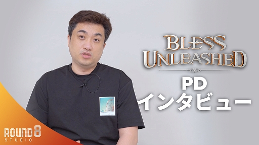 画像ギャラリー No.004のサムネイル画像 / 「BLESS UNLEASHED」,正式サービス版を実機で解説する生番組が本日21時から実施