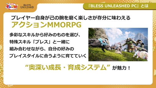 画像集#004のサムネイル/「BLESS UNLEASHED」の正式サービスは8月7日午前1：00にスタート。「ブレス」システムに生活コンテンツ用ブレスも登場