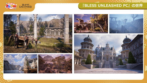 画像集#006のサムネイル/「BLESS UNLEASHED」の正式サービスは8月7日午前1：00にスタート。「ブレス」システムに生活コンテンツ用ブレスも登場