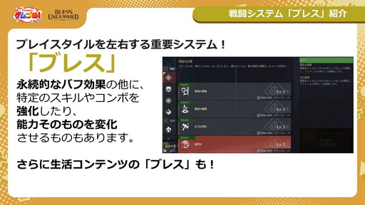 画像集#009のサムネイル/「BLESS UNLEASHED」の正式サービスは8月7日午前1：00にスタート。「ブレス」システムに生活コンテンツ用ブレスも登場