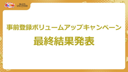 画像集#012のサムネイル/「BLESS UNLEASHED」の正式サービスは8月7日午前1：00にスタート。「ブレス」システムに生活コンテンツ用ブレスも登場
