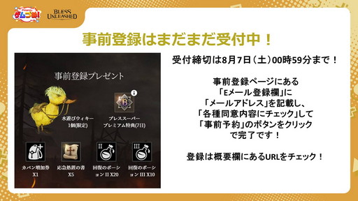 画像集#014のサムネイル/「BLESS UNLEASHED」の正式サービスは8月7日午前1：00にスタート。「ブレス」システムに生活コンテンツ用ブレスも登場