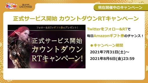 画像集#015のサムネイル/「BLESS UNLEASHED」の正式サービスは8月7日午前1：00にスタート。「ブレス」システムに生活コンテンツ用ブレスも登場