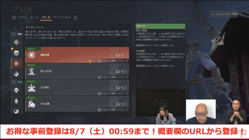 画像集#019のサムネイル/「BLESS UNLEASHED」の正式サービスは8月7日午前1：00にスタート。「ブレス」システムに生活コンテンツ用ブレスも登場