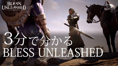 ���������꡼ No.008�Υ���ͥ������ / ��BLESS UNLEASHED�פΥ����ӥ�ľ�������ޤȤ�Ƥ��Ϥ�����ȯ�ԥ��󥿥ӥ塼��Ҳ������������