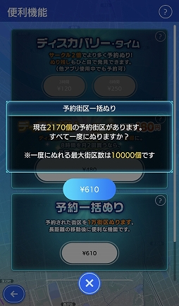 画像ギャラリー No.023のサムネイル画像 / 「テクテクライフ」CBTレポート。あの後継タイトルがついに再始動,地図を塗る楽しさに特化した内容をチェック