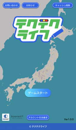 画像集#001のサムネイル/静岡旅行記「テクテクライフ」でGoToトラベル！　旅のお供の位置情報ゲームは今がチャンス？