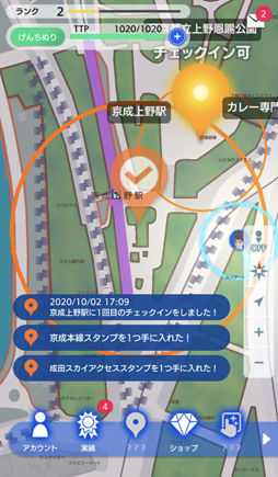 画像集#002のサムネイル/静岡旅行記「テクテクライフ」でGoToトラベル！　旅のお供の位置情報ゲームは今がチャンス？
