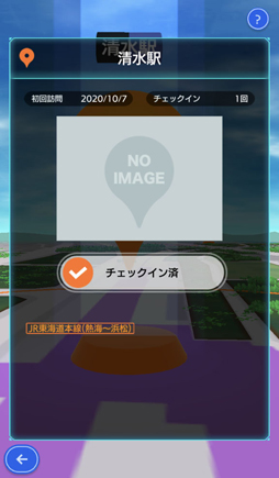 画像集#026のサムネイル/静岡旅行記「テクテクライフ」でGoToトラベル！　旅のお供の位置情報ゲームは今がチャンス？