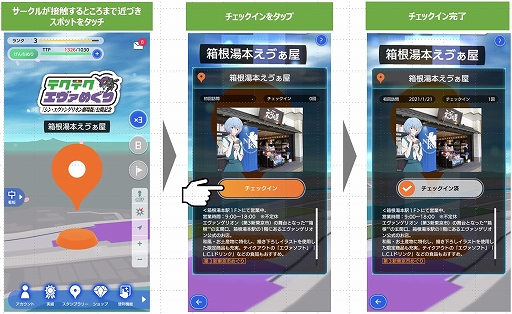 画像ギャラリー No.003のサムネイル画像 / 「テクテクライフ」,アニメ「エヴァンゲリオン」コラボ第2弾が本日スタート