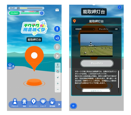 画像ギャラリー No.004のサムネイル画像 / 「テクテクライフ」観光復活プロジェクトの事務局を開設
