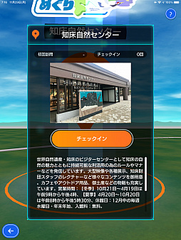 画像ギャラリー No.008のサムネイル画像 / 「テクテクライフ」で“テクテク釧網本線めぐり”の第3クールが12月1日にスタート