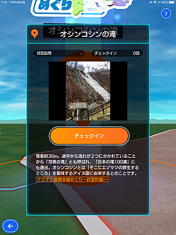 画像ギャラリー No.010のサムネイル画像 / 「テクテクライフ」で“テクテク釧網本線めぐり”の第3クールが12月1日にスタート