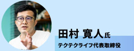 画像ギャラリー No.004のサムネイル画像 / 「テクテクライフ」,“テクテク釧網本線めぐり”の成功事例を公開