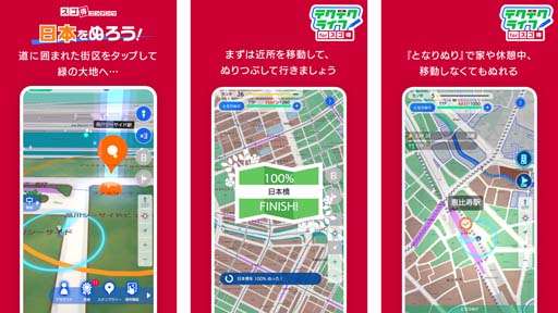 画像ギャラリー No.003のサムネイル画像 / 「テクテクライフ forスゴ得」がNTTドコモ以外のユーザーもプレイ可能なキャリアフリーに対応