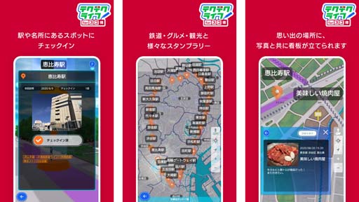 画像ギャラリー No.004のサムネイル画像 / 「テクテクライフ forスゴ得」がNTTドコモ以外のユーザーもプレイ可能なキャリアフリーに対応