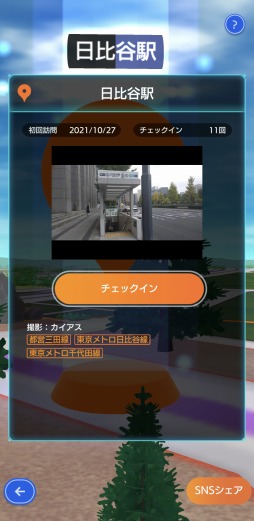 画像ギャラリー No.006のサムネイル画像 / 「テクテクライフ」,新機能“サブスク連続加入ボーナス”を追加