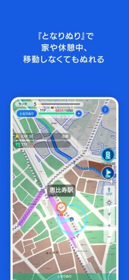 テクテクライフ