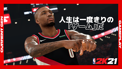 NBA 2K21פκǿץ쥤ȥ쥤顼֥ӡȤִ֤ʥ󥯥塼ȤʤɤϿ