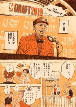 Nba 2k21 が漫画家の歩氏とコラボ マイキャリアモードを舞台にした漫画全3話が順次公開