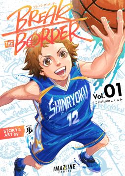 画像ギャラリー No.002のサムネイル画像 / 「NBA 2K21」が漫画家の歩氏とコラボ。マイキャリアモードを舞台にした漫画全3話が順次公開