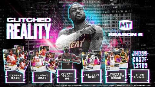 ���������꡼ No.002�Υ���ͥ������ / ��NBA 2K21�ס��ޥ�������⡼�ɤΥ�������6�ְۼ����������פ�3��27���ۿ�