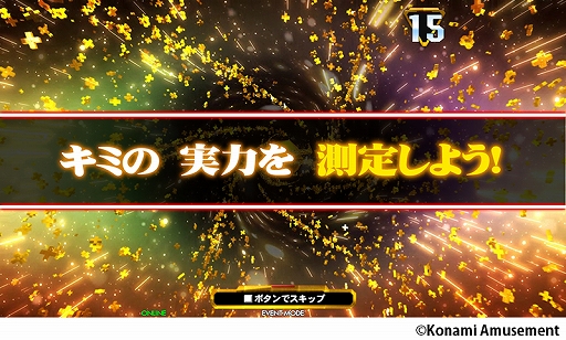 ���������꡼ No.002�Υ���ͥ������ / ���꡼���ǿ��С�������DanceDanceRevolution A20 PLUS�פ���Ư���ϡ�Ŭ����٥�¬�꤬����