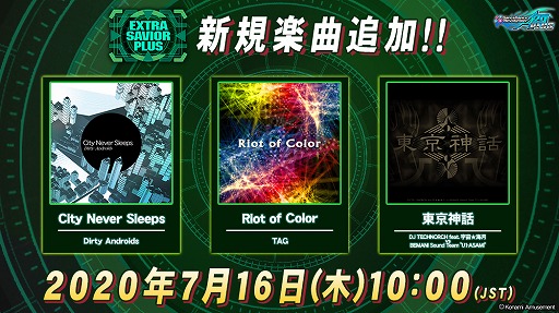 ���������꡼ No.003�Υ���ͥ������ / ��DanceDanceRevolution A20 PLUS�פΥ��٥�ȡ�EXTRA SAVIOR PLUS����������