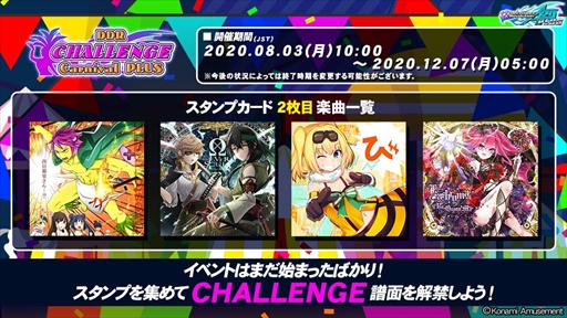 ���������꡼ No.003�Υ���ͥ������ / ��DDR A20 PLUS�ס����̲�إ��٥�ȡ�DDR CHALLENGE Carnival PLUS�ɤ�������