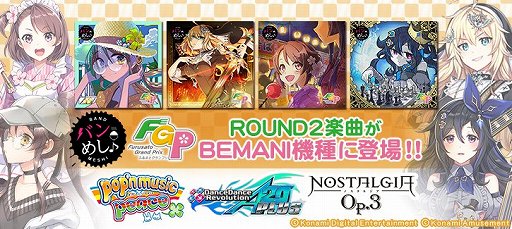 ���������꡼ No.001�Υ���ͥ������ / �֡إХ�ᤷ���٤դ뤵�ȥ����ץ� ROUND 2�פγڶʤ�BEMANI���꡼�����о�