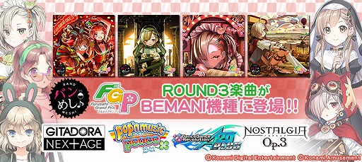 ���������꡼ No.001�Υ���ͥ������ / ��BEMANI�ץ��꡼���ˡȥХ�ᤷ���ɤդ뤵�ȥ����ץ� ROUND 3�γڶʤ��о�