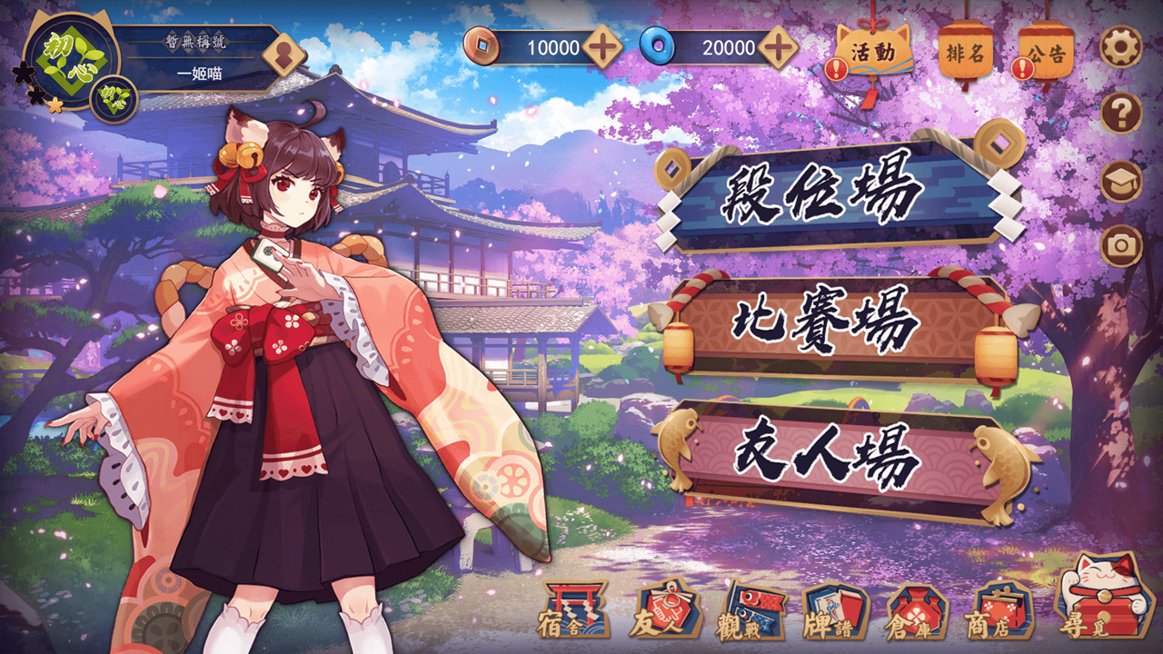 基本無料の萌え系麻雀ゲーム 雀魂 がsteamに登場する模様 Pc向け 雀魂麻將 Mahjongsoul が年夏にリリースへ 基本無料の萌え系麻雀ゲーム 雀魂 がsteamに登場する模様 Pc向け 雀魂麻將 Mahjongsoul が年夏にリリースへ