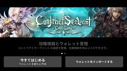 GO�����󥵥��� -����ȥ饯�ȥ����������-