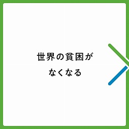 画像ギャラリー No.003のサムネイル画像 / 遊びながら「SDGs」について考えるカードゲーム「かけアイ サステナブル」の予約受付がスタート