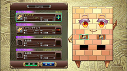 イノセントリベンジャー 〜壁の乙女とミデンの塔〜