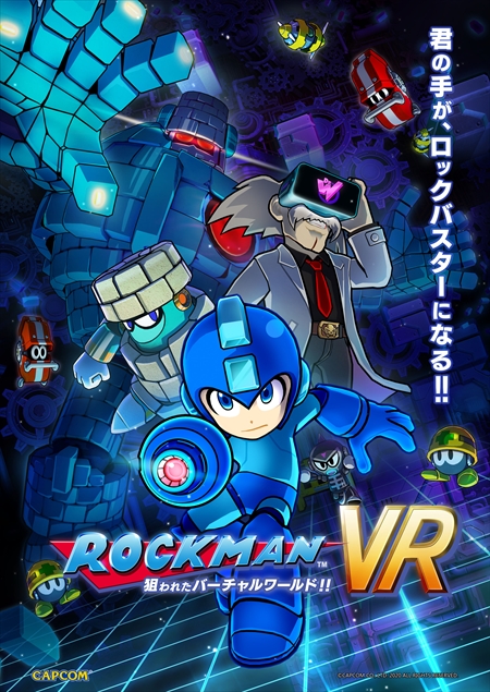 ロックマン11