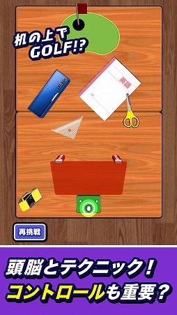 画像ギャラリー No.003のサムネイル画像 / 消しゴムを弾いてゴールを目指す「消しゴム落とし 謎」が配信スタート