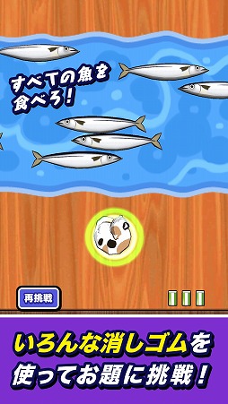 画像ギャラリー No.006のサムネイル画像 / 消しゴムを弾いてゴールを目指す「消しゴム落とし 謎」が配信スタート