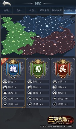 画像ギャラリー No.002のサムネイル画像 / 「三国英雄たちの夜明け」の事前登録者数30万人を突破