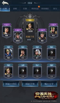 画像ギャラリー No.003のサムネイル画像 / 「三国英雄たちの夜明け」の事前登録者数30万人を突破